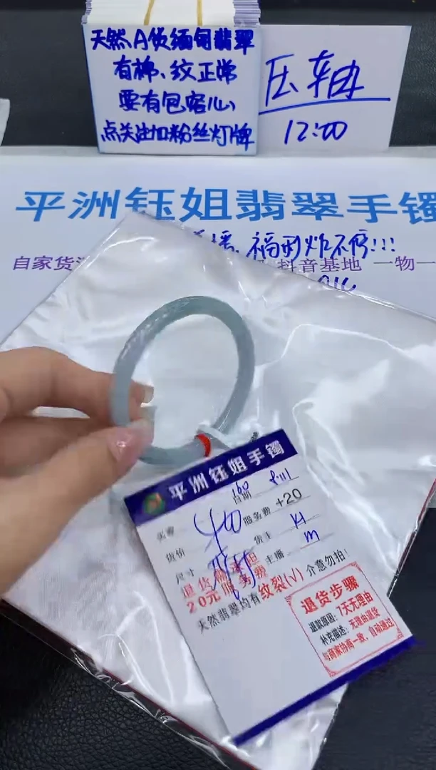 翡翠手镯未镶嵌1