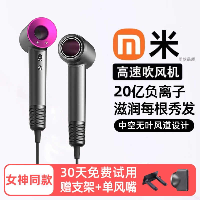 小米适用家用吹风机不伤发静音速干大功率宿舍负离子护发电吹风筒