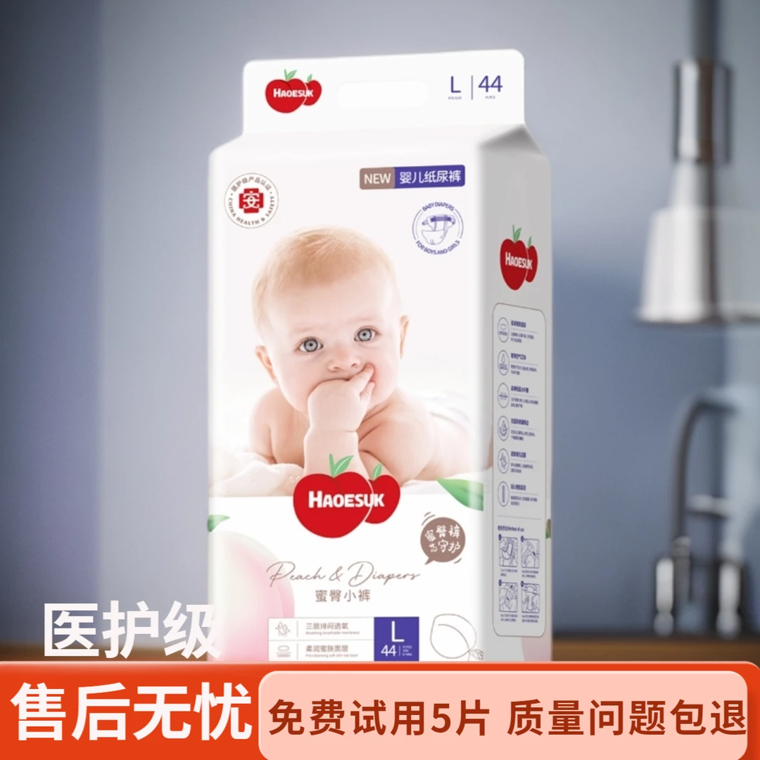HAOESUK好妙妙纸尿裤拉拉裤新生儿亲肤薄款超薄婴幼儿透氧学步裤