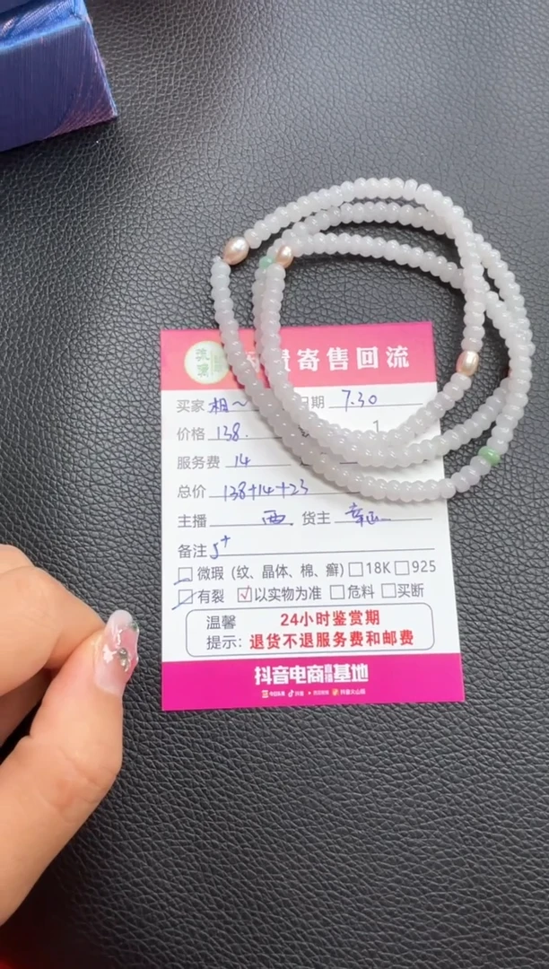 未镶嵌手串翡翠相*翡翠珠串