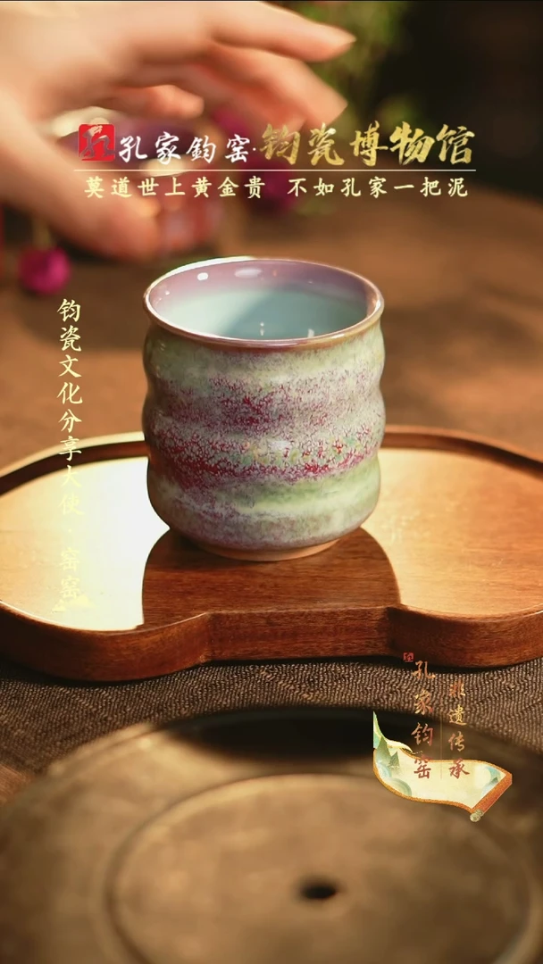 【闪购商品】孔家钧窑艺术欣赏-三叠