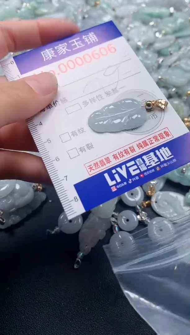 吊坠(不含链)未镶嵌翡翠606