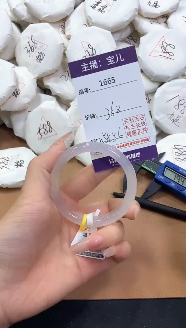 【闪购商品】玛瑙/玉髓手镯未镶嵌1665