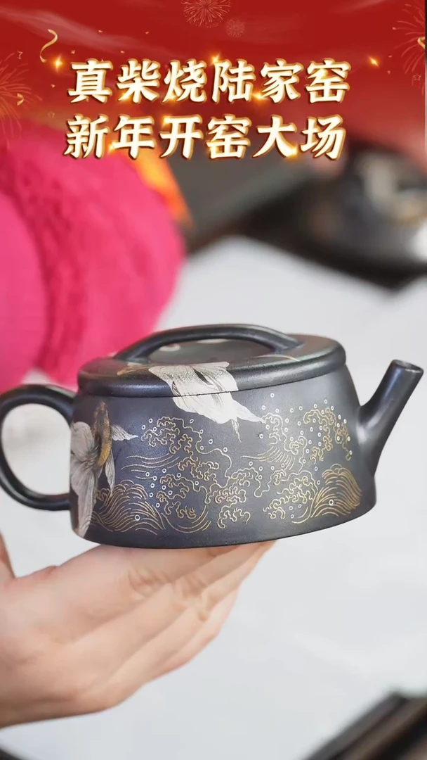 【闪购商品】紫砂茶壶94 陆家窑收官  黑珍珠