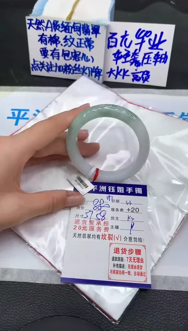 【闪购商品】翡翠手镯未镶嵌11111111111