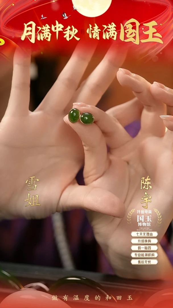 18K金镶嵌和田玉耳饰碧玉