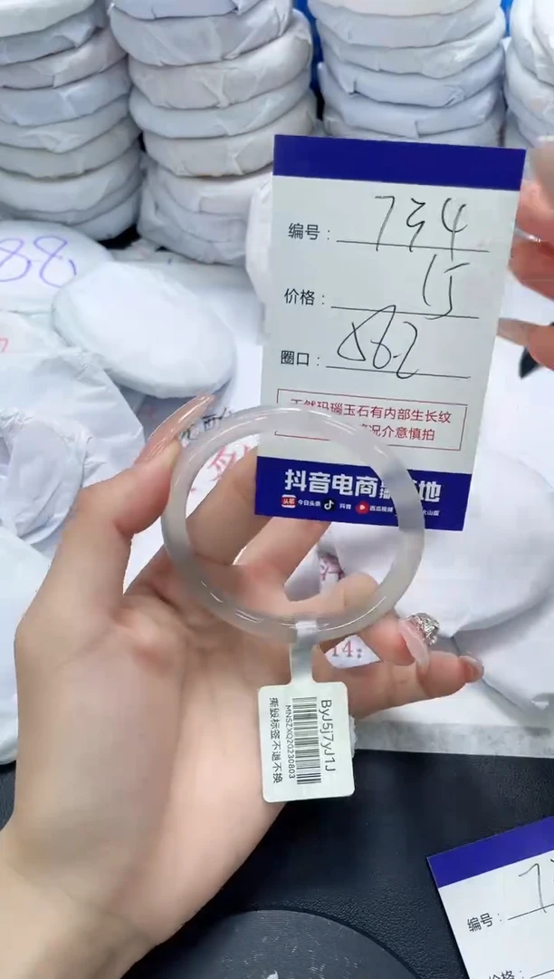 未镶嵌手镯玛瑙/玉髓734