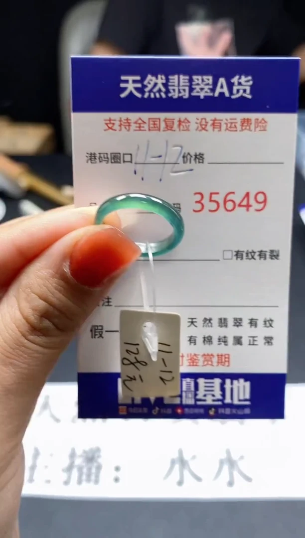 翡翠戒指未镶嵌天然翡翠戒圈5649