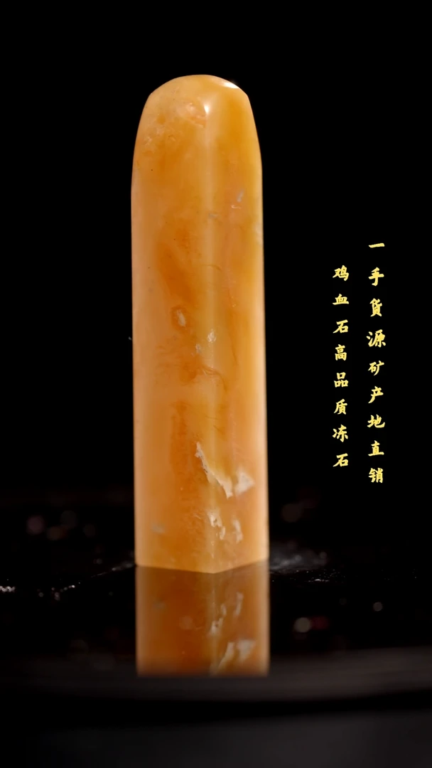 昌化石精品冻石印章