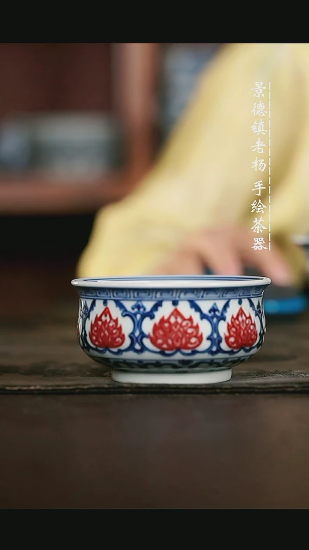 微瑕福利手绘高温现代瓷 气 缠枝葫芦纹矮炉杯100c