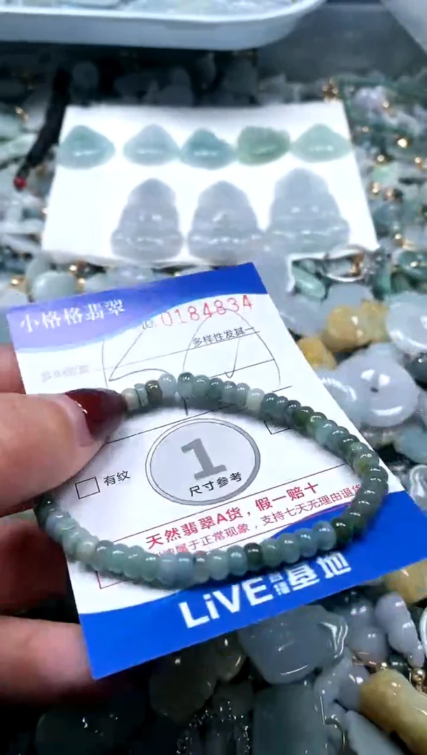 【闪购商品】翡翠颈饰未镶嵌闪购商品0184834