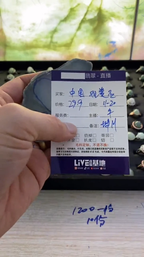 未镶嵌-定制翡翠·