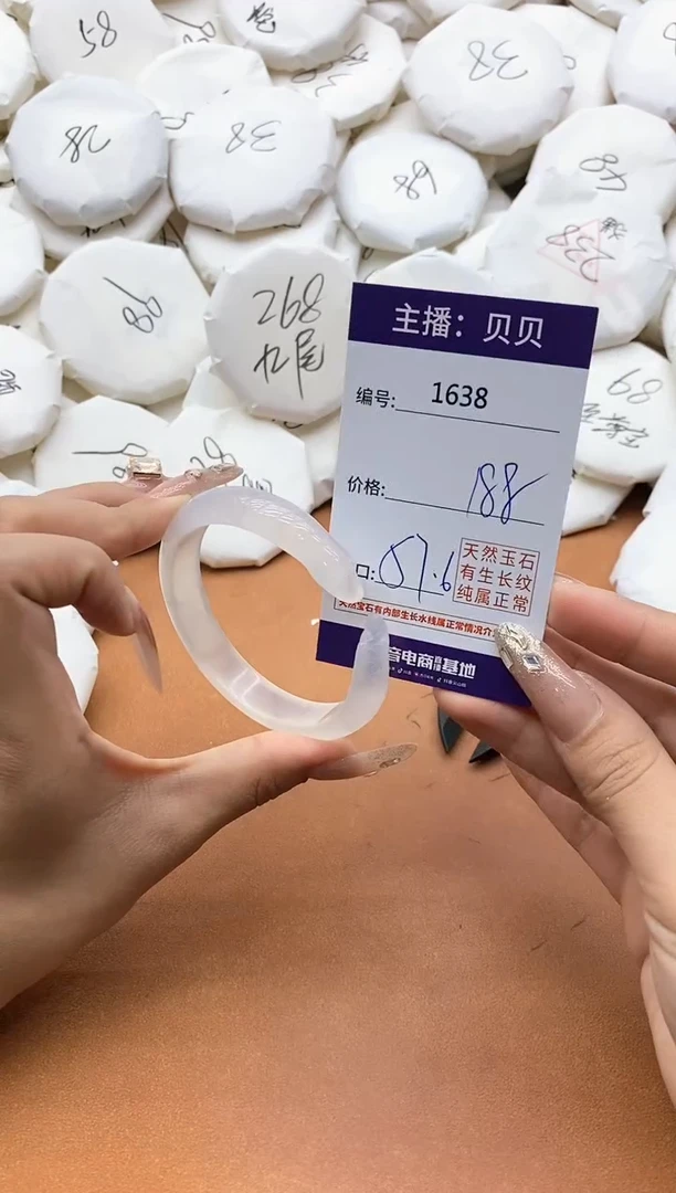 【闪购商品】玛瑙/玉髓手镯未镶嵌1638