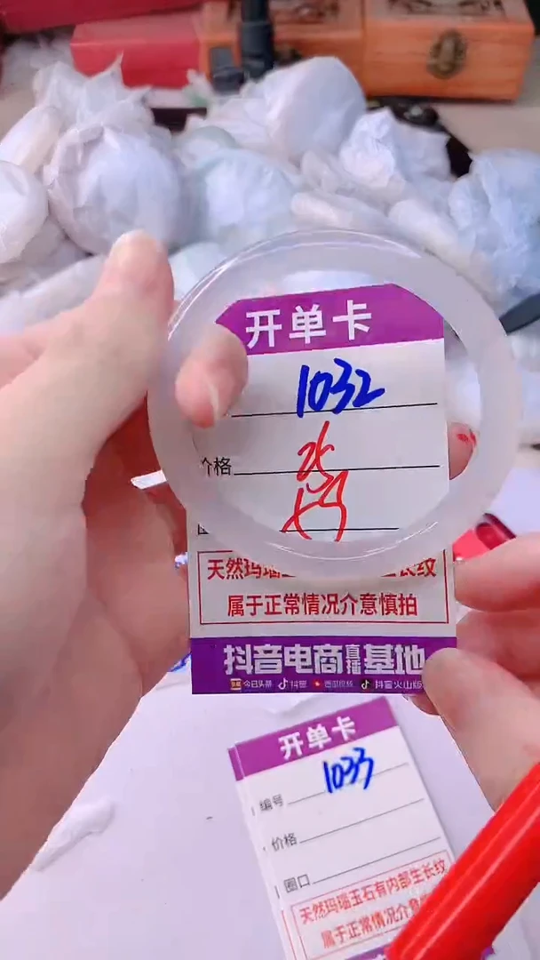 手镯玛瑙/玉髓未镶嵌1032