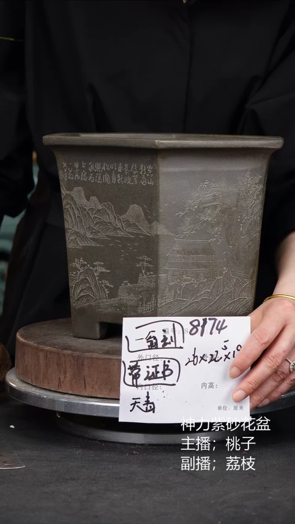 紫砂花盆8174紫砂花盆
