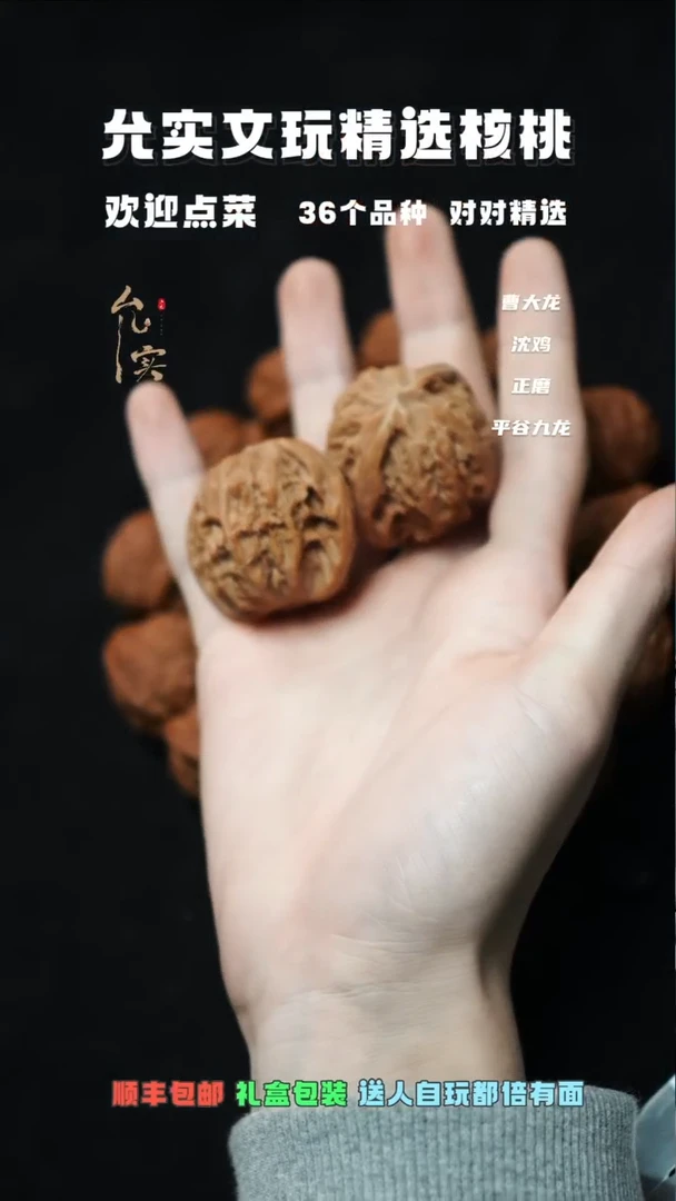 把件文玩核桃她****会磨盘文玩核桃