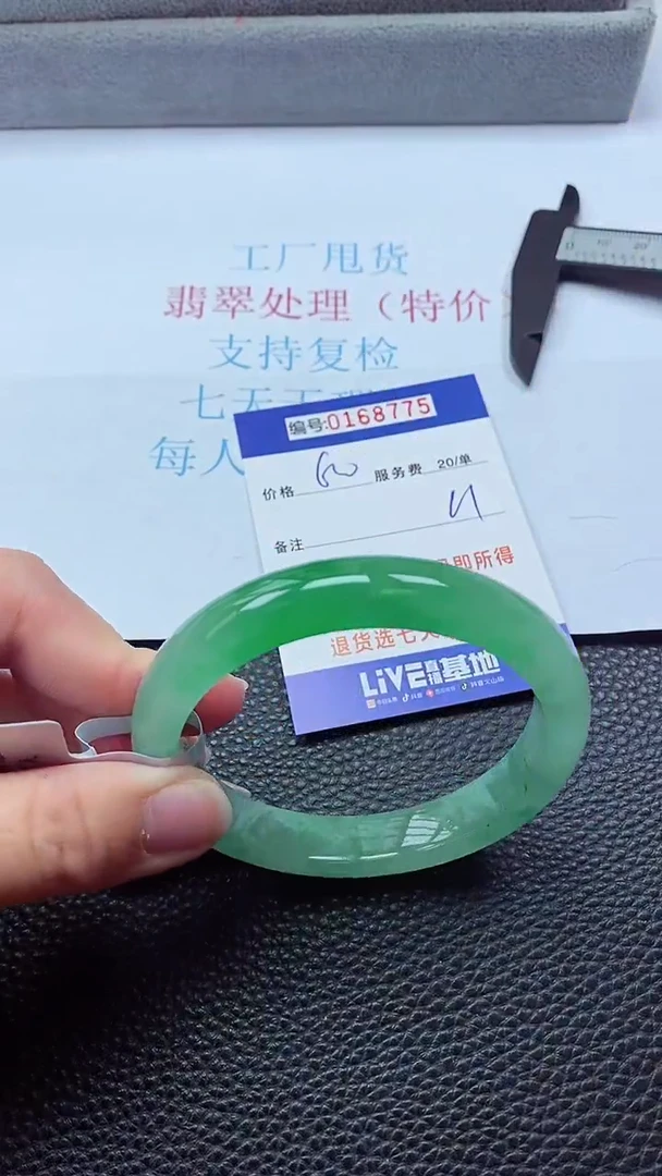 0以实物为准0000168775