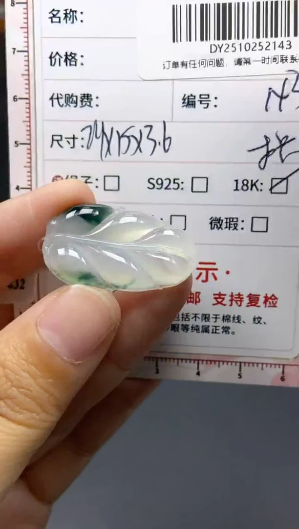未镶嵌定制翡翠天然翡翠A货142