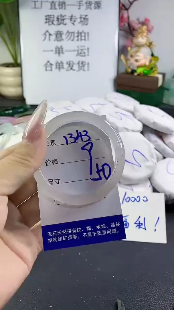 手镯玛瑙/玉髓未镶嵌1343