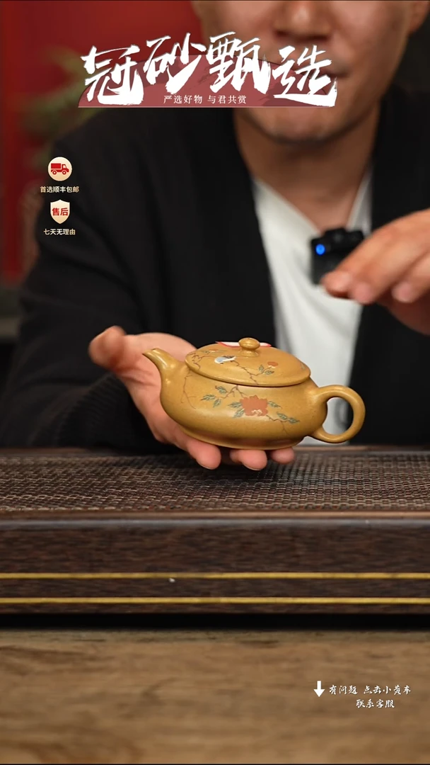 【闪购商品】紫砂茶壶冠砂甄选40