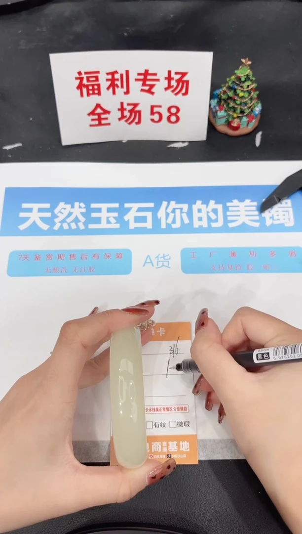未镶嵌手镯石英质玉316-63