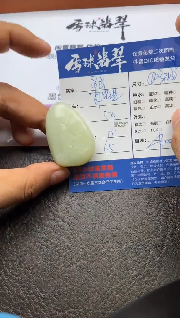 【闪购商品】和田玉颈饰未镶嵌10371170445