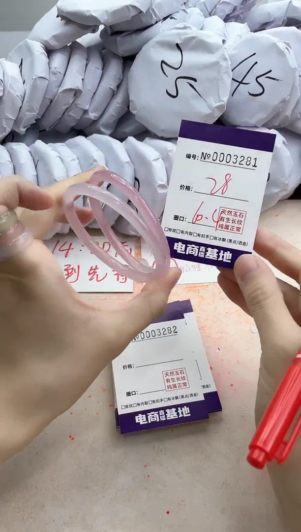 【闪购商品】玛瑙/玉髓手镯未镶嵌3281