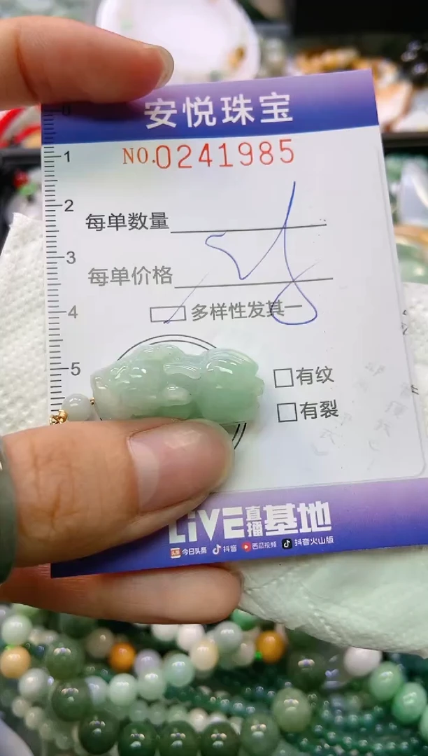 颈饰未镶嵌翡翠闪购0241985多样性发其一