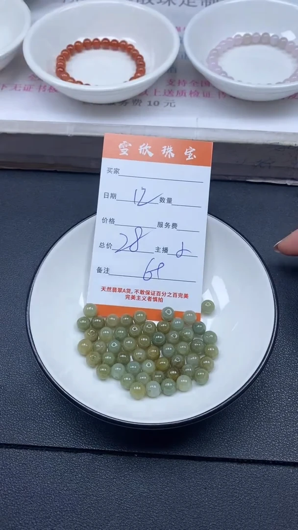 颈饰未镶嵌翡翠雪欣散珠定制diy