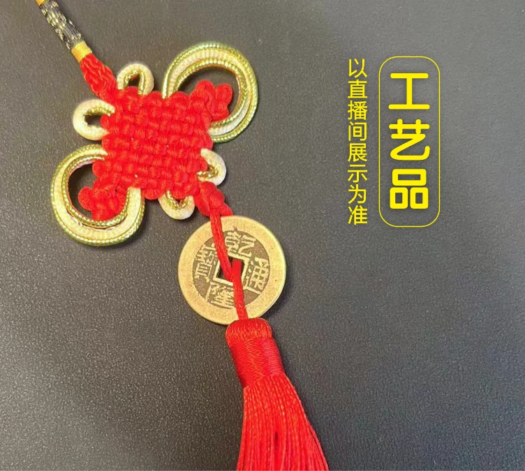（工艺品）DIY现代古风挂饰饰品花钱吊坠直播间所见即所得