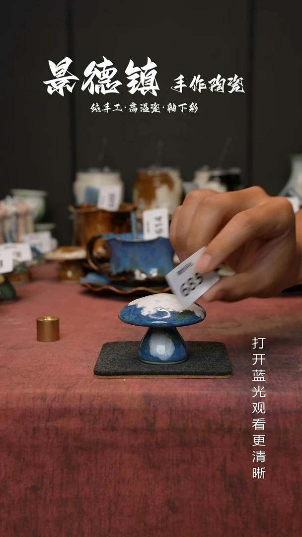 原创景德镇手工高温陶瓷685