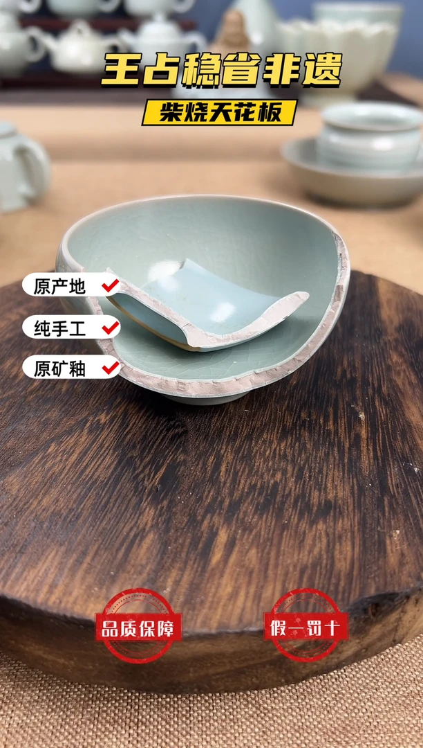汝瓷占稳瓷片福利