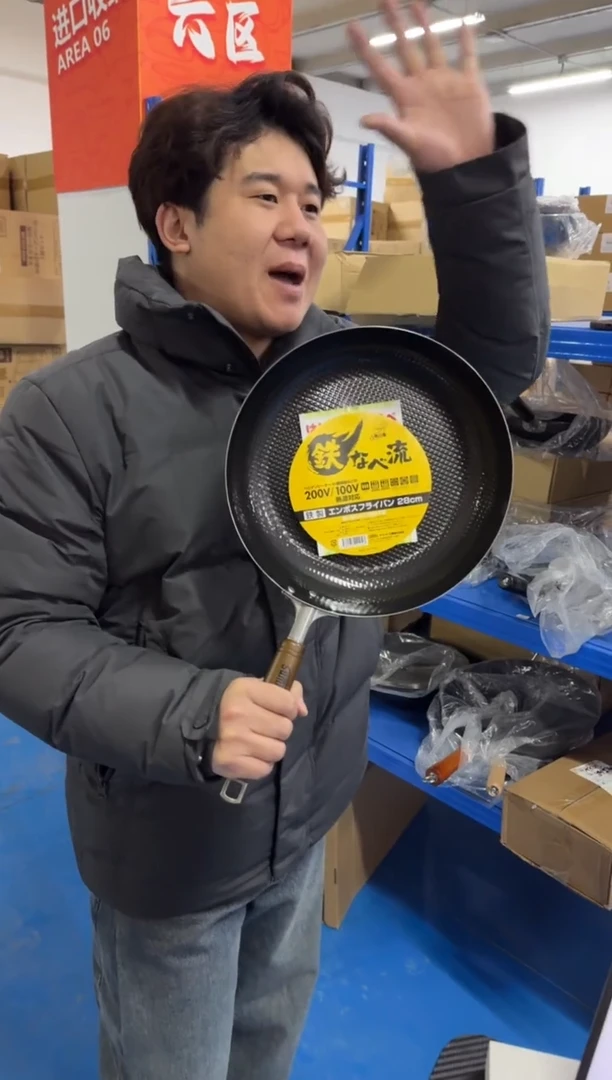 铁铁流极铁煎锅 28cm