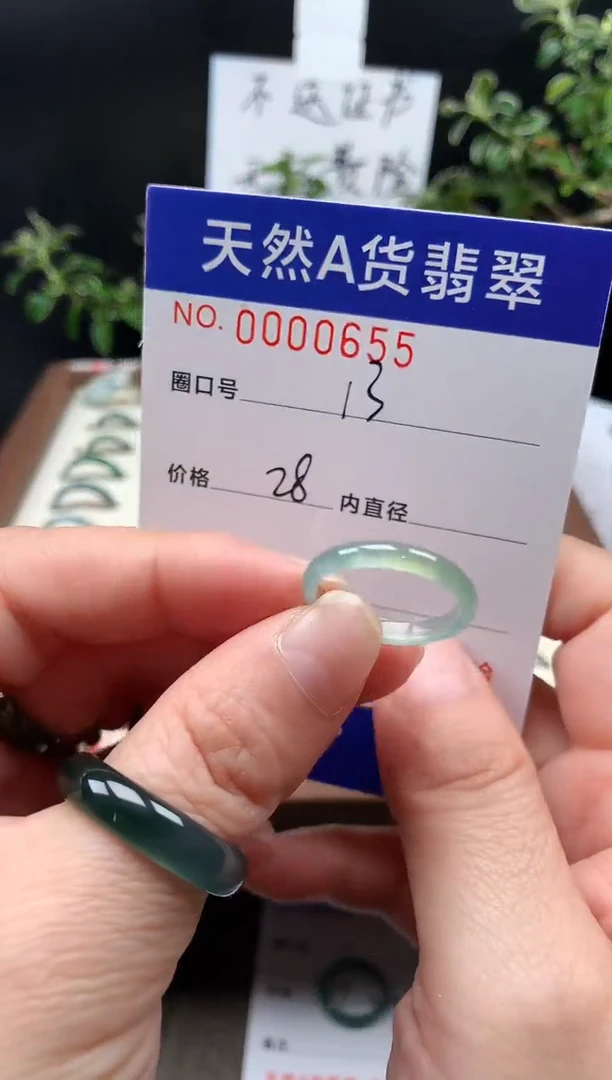未镶嵌戒指翡翠13#