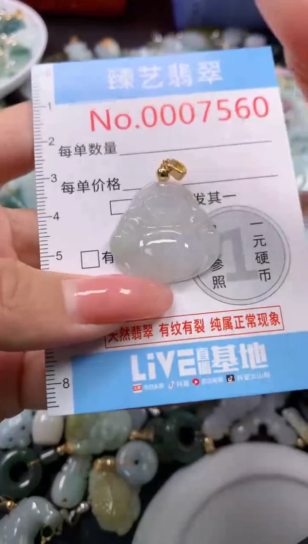 翡翠未镶嵌吊坠(不含链)7560