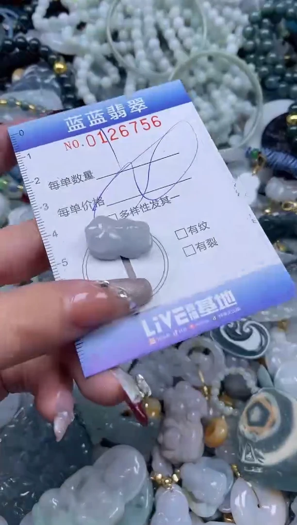 【闪购商品】翡翠颈饰未镶嵌闪购0126756多样性发其一