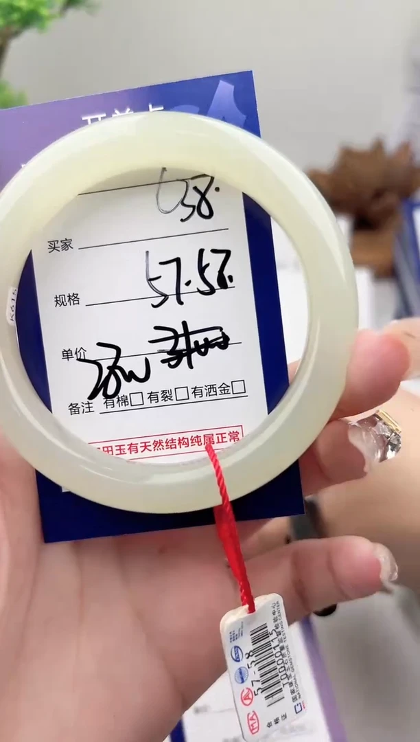 未镶嵌手镯和田玉微色差C38