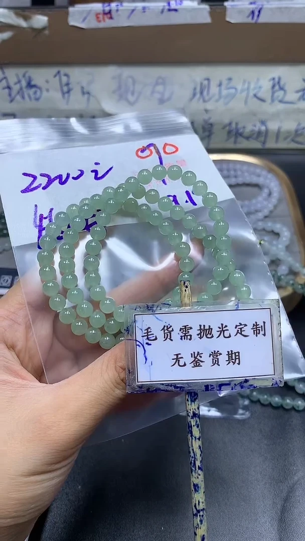 未镶嵌定制翡翠毛货需精细抛光多样性发一件珠串+2200元