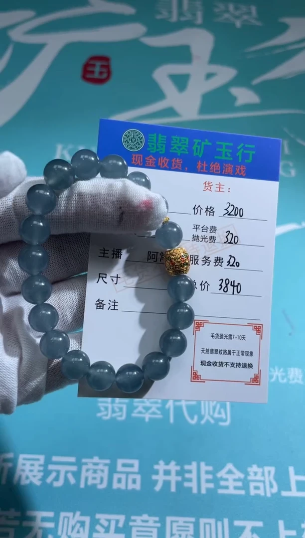 18K金镶嵌定制翡翠最****见-毛货-不退不换