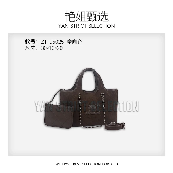 【艳姐甄选】ZT-95025-摩咖色-轻奢时尚百搭新款女包