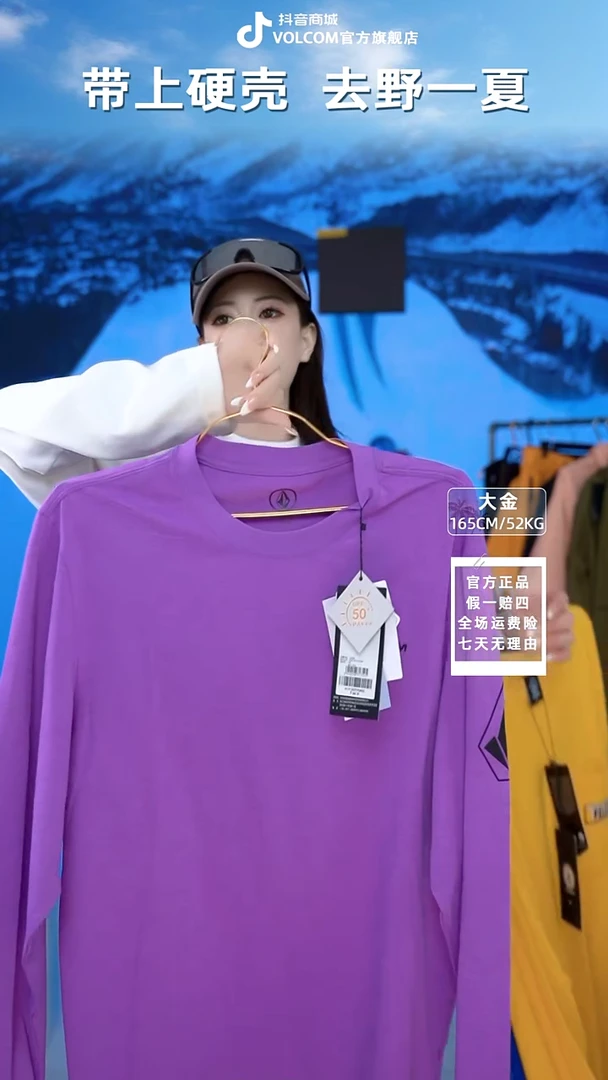 VOLCOM  速干防晒长T  M码