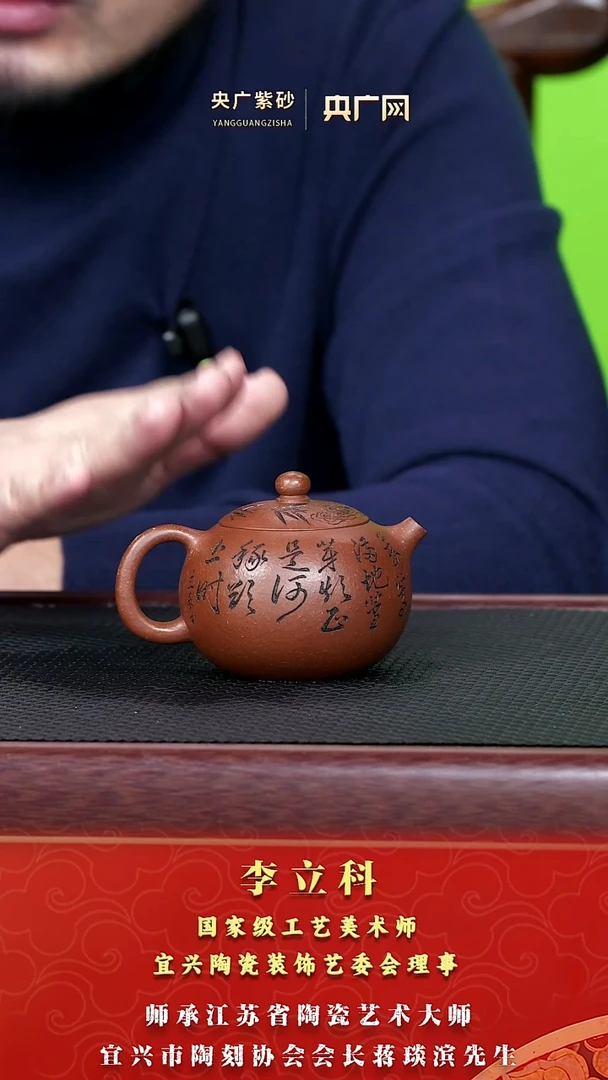 茶壶紫砂李立科 紫砂壶13 西施  粗砂降坡泥  200cc