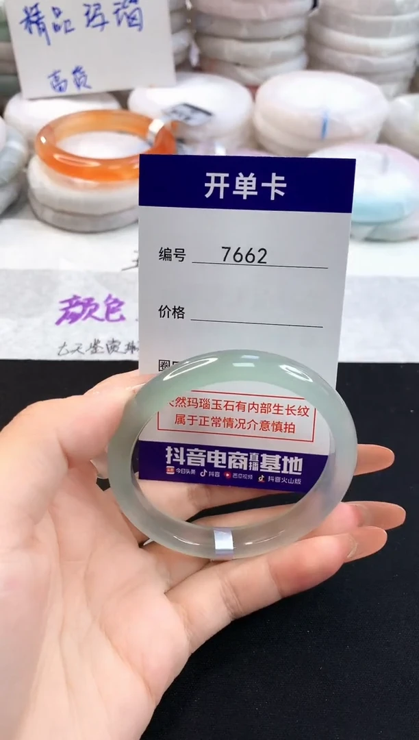 玛瑙/玉髓手镯未镶嵌7662圈口52-53