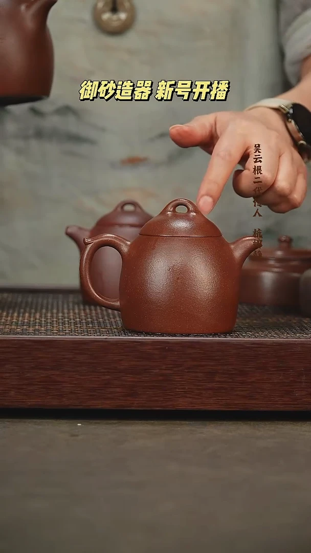 茶壶紫砂秦权 54底槽清 260cc