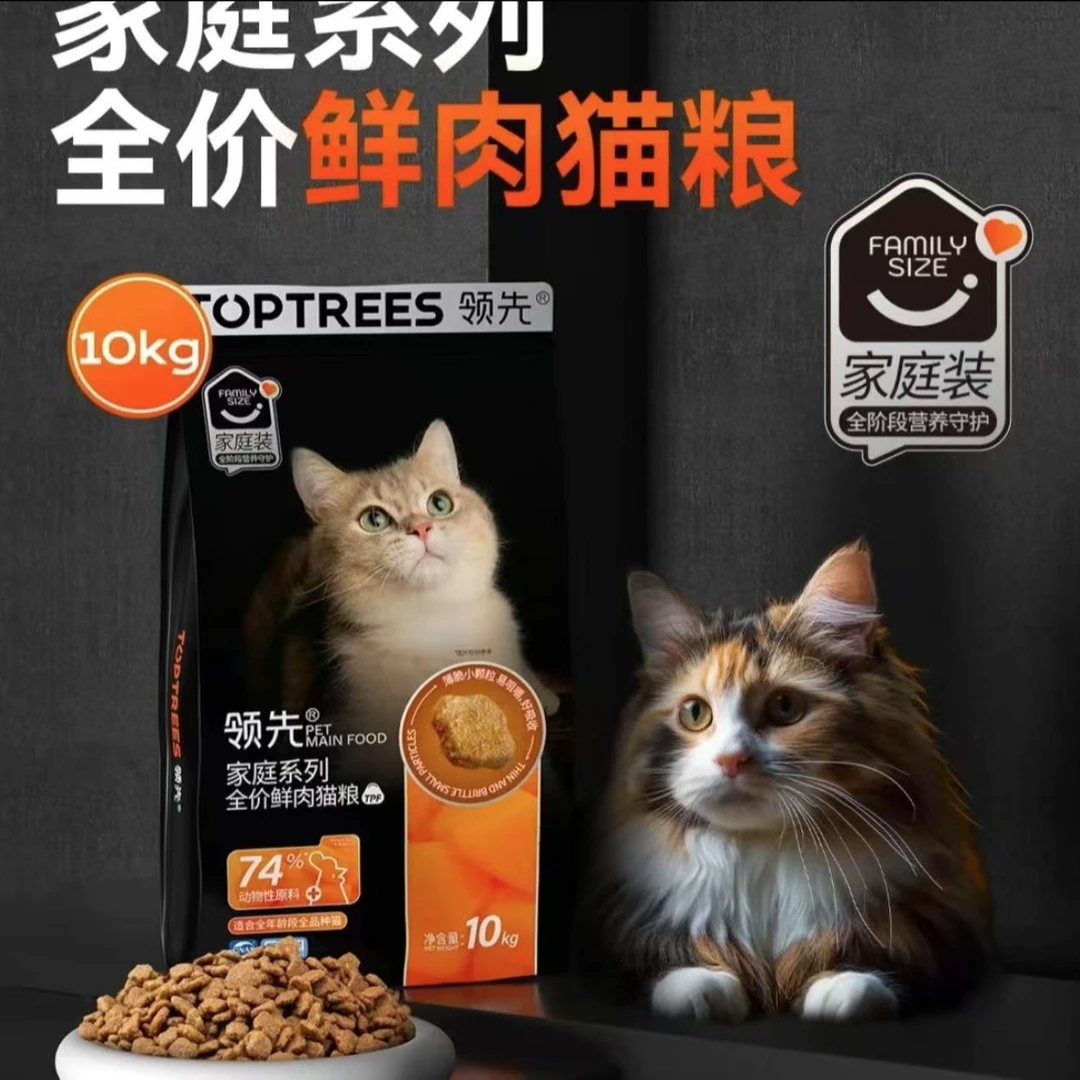 领先家庭系列全价鲜肉猫粮10kg