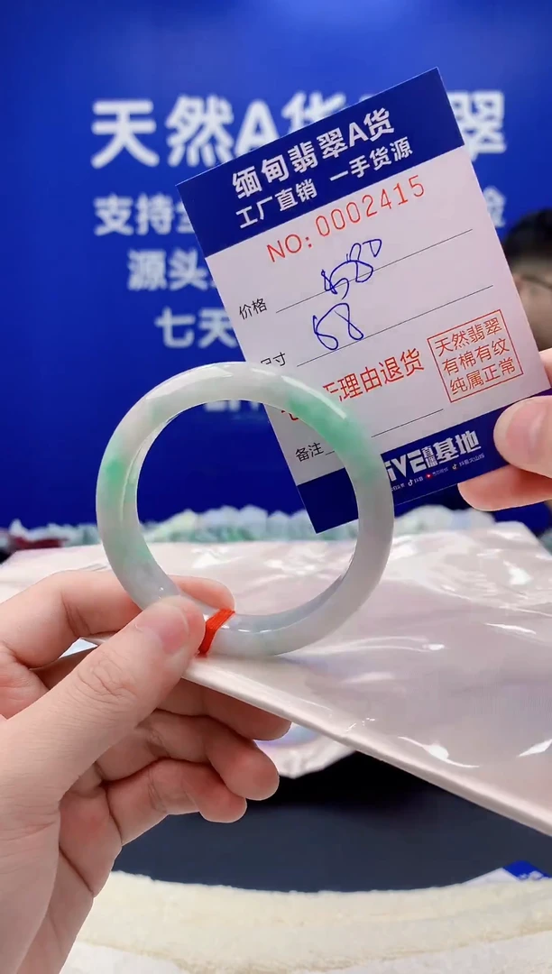 未镶嵌手镯翡翠15