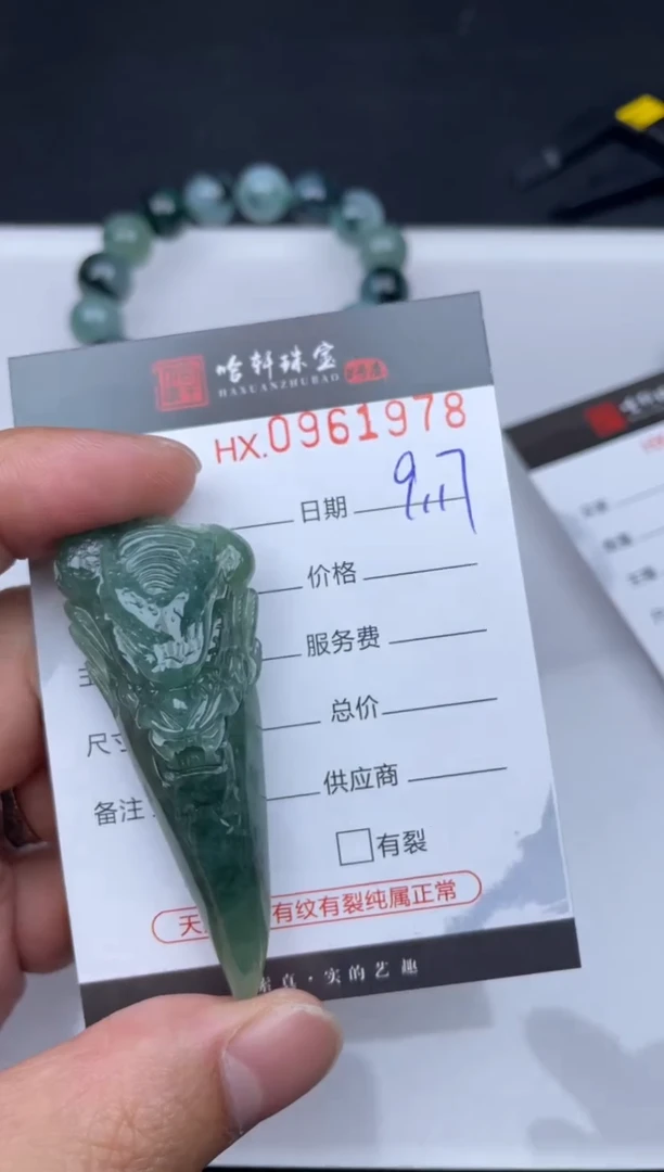 吊坠(不含链)未镶嵌翡翠哈轩  挂件1