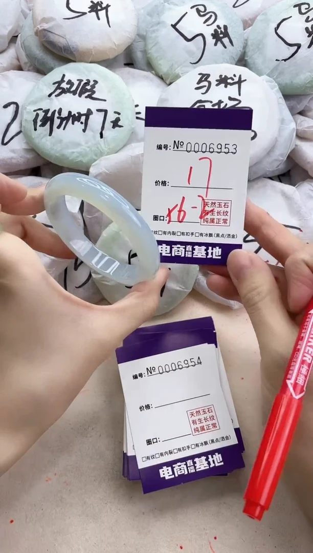 【闪购商品】玛瑙/玉髓手镯未镶嵌6953