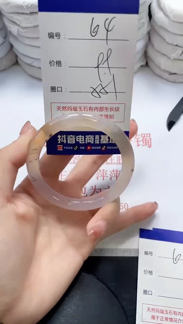 未镶嵌手镯玛瑙/玉髓64