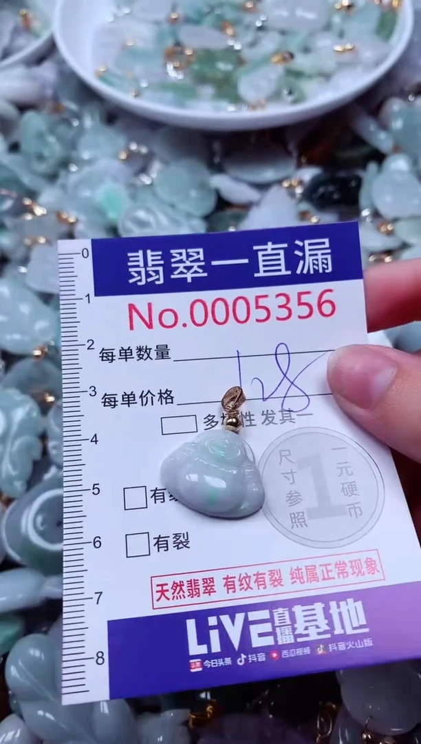 吊坠(不含链)未镶嵌翡翠5356